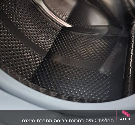 תוף מכונת כביסה עם חורים מתכתיים